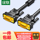 綠聯(lián)包郵 工程級VGA線3+6純銅線芯 公對公帶磁環(huán)視頻連接線 適用電腦主機接電視顯示器投影儀 1米11673