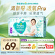 幫寶適【夏天超薄透氣】清新幫透氧Pro嬰兒拉拉褲M50片 尿不濕