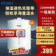 海爾10升小廚寶廚房專(zhuān)用小電熱水器一級能效小型11L熱水寶小尺寸廚寶儲水式家用5升6.6L 6.6L 2200W 小尺寸一級速熱大水量