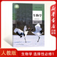 【新華書(shū)店】2026適用高中生物課本全套人教版高中生物必修一二三生物選擇性必修一1二2三3高一高二上下冊生物書(shū)高中生物課本全套 高中生物學(xué)：選修1-穩態(tài)與調節