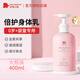 紅色小象兒童身體乳嬰兒寶寶身體乳滋潤保濕新生兒潤膚乳霜護膚品全身倍護 【全身適用】倍護潤膚乳