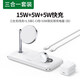 綠聯(lián)（UGREEN）三合一無(wú)線(xiàn)充電器mfi認證適用于iphone15蘋(píng)果13magsafe磁吸式iwatch多功能充電器airpods一機多用 【三合一無(wú)線(xiàn)充套裝】蘋(píng)果MFi認證雙模塊白色