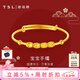 謝瑞麟（TSL） 黃金手鐲嬰兒童光面抽拉圓珠足金寶寶鐲滿月YQ824七夕禮物 約4.45克（工費(fèi)720元)