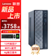 聯(lián)想【4G獨顯】臺式機電腦 天逸510s升級款 12代酷睿i5 i7迷你辦公企業(yè)采購家用整機全套BaiyingPlus 升級12代i7標壓 32G 1T固態(tài) 4G獨顯 單主機( 無顯示器)