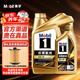 美孚（Mobil）金裝美孚5w-30全合成機油/美孚0W-20/汽車(chē)潤滑油/養車(chē)小保養套餐 金裝美孚1號 全合成5W-30 SP級 4L+1L