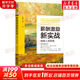 薪酬激勵(lì)新實(shí)戰(zhàn) 突破人效困境 孫曉平,季陽(yáng) 著 機(jī)械工業(yè)出版社 書(shū)籍 圖書(shū)