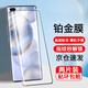 Tensam 適用榮耀30pro鋼化膜曲面高清全屏覆蓋軟膜防刮防爆水凝保護貼膜 【全覆蓋防爆曲面膜】高清*2片裝