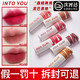 端莊女孩 DEMURE&GIRLintoyou唇泥女主角唇釉EM08唇蜜啞光口紅空氣525罐裝小眾intoyou EM05