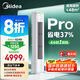 美的空調(diào) 3匹 酷省電Pro 家電國家補(bǔ)貼 新一級(jí)能效 客廳空調(diào)省電變頻 空調(diào)柜機(jī)立式 KFR-72LW/N8KS1-1P