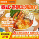 圣恩泰式冬陰功湯底料酸辣蝦濃湯東蔭功醬料餐飲裝酸湯火鍋調(diào)料商用裝 冬陰功底料（成份含25%椰漿）