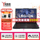 聯(lián)想展機拯救者Y7000P/Y9000P游戲筆記本電腦新款獨顯5060學(xué)生輕薄 Y7000P I7-14650HX RTX4060 16GB+1TB【定制存儲】 官方標配 展柜樣機|正品保障