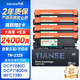 天色TN-2325粉盒4支裝 適用兄弟mfc7380 dcp7180dn dcp7080d粉盒 hl2260 mfc7480d mfc7880db打印機墨粉盒