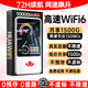 飛瑧【云南新疆西藏】充電寶二合一全網(wǎng)通4g隨身wifi5g無(wú)限流量2025款網(wǎng)絡(luò )上網(wǎng)正品適用移動(dòng)聯(lián)通電信 旗艦版8000毫安-雙頻WiFi6*咨詢(xún)客服價(jià)更低