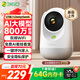 360攝像頭9pro-800萬(wàn)雙頻WIFI云臺家用攝像頭家用監控攝像機手機遠程監控器360度夜視全景 嬰兒看護器