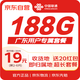 中國聯(lián)通流量卡聯(lián)通19元廣東上網(wǎng)卡純流量非永久手機卡電話卡全國通用大王卡GDLT2