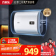 萬家樂【悅薄D60-FB0纖薄小尺寸】電熱水器60升 扁桶 2100W速熱大水量節(jié)能手機(jī)操控儲水式家用