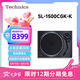 Technics SL-1500C直驅(qū)黑膠唱盤機(jī)  黑膠唱片機(jī) 復(fù)古留聲機(jī) 內(nèi)置唱放附送唱頭 高品質(zhì)HIFI系列 SL-1500C黑色
