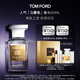 TOM FORD暗麝心魄50ML TF香水白麝香50ML七夕情人節(jié)禮物