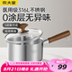 炊大皇316L嬰兒寶寶輔食鍋無(wú)涂層一人食小湯鍋不銹鋼奶鍋煮面泡面鍋16cm