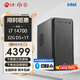 寧美國度 14代酷睿i7 14700/ i7 12700組裝電腦家用辦公游戲設(shè)計師臺式電腦主機企業(yè)采購全套整機DIY組裝機 【旗艦版】i7 14700丨32G D5丨1T