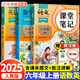【斗半匠】2025課堂筆記六年級(jí)上冊(cè)下冊(cè)小學(xué)語(yǔ)文數(shù)學(xué)英語(yǔ)全套人教版課前預(yù)習(xí)課后練習(xí)復(fù)習(xí)隨堂課本講解黃岡學(xué)霸狀元筆記同步教材新版課堂筆記輔導(dǎo)書 【上冊(cè)1本】語(yǔ)文（人教版） 六年級(jí)
