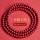 官胖東來品質(zhì)真品朱砂手串女款108顆多圈手鏈佛珠男本命年禮物 高含量純陽紫金砂/三圈佛珠4MM