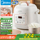美的（Midea）【國家補貼】小白鍋電高壓飯煲1.8L家用1-2人 迷你智能預(yù)約煲湯燉煮飯鍋一鍵調(diào)節(jié)開蓋火鍋MY-E220