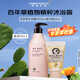 所望（SOMANG）沐浴露乳液不假滑易沖洗甜香女生深層清潔嫩滑肌膚個護(hù)持久留香 百年草沐浴露500ml贈50ml旅行裝