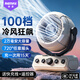 睿量【戶外頂配·100檔冷風(fēng)炮】露營風(fēng)扇制冷桌面空調(diào)超長續(xù)航usb充電小風(fēng)扇靜音宿舍懸掛吊扇降溫神器