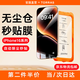 圖拉斯【無塵倉秒貼膜】適用于iphone16promax鋼化膜蘋果16pro手機(jī)膜iPhone16防摔防指紋無黑邊高清膜 iPhone 16【送無塵倉】 京倉包郵丨第二件半價（同款不同型號也可享）