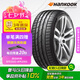 韓泰（Hankook）輪胎/汽車輪胎 225/45R17 91W K117 原配奧迪A3/高爾夫/朗逸/明銳