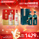 國窖1573經(jīng)典裝濃香型 38度500ml2瓶+ 52度 500mL 2瓶 熊貓境組合裝