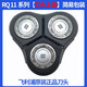 飛利浦（PHILIPS）原裝飛利浦剃須刀頭RQ1150x1180電動3頭1175配件1160刮胡刀片1131 RQ11系列專用刀頭上蓋 荷蘭進(jìn)口原裝