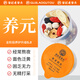老谷頭黃芪四時(shí)元?dú)獠桊B(yǎng)元茶山藥蓮子薏米桑葚干紅棗枸杞三伏天養(yǎng)生茶