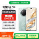 榮耀X60 Pro 十面抗摔防水耐磨 6600mAh青海湖電池 12+256 天海青 5G手機【贈話費券】國家補貼