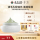 采之汲云騰凈澈舒緩清潔泥膜100g 涂抹面膜控油去角質(zhì) 云南白藥