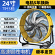 風(fēng)輕楊商用風(fēng)扇工業(yè)風(fēng)扇桶扇趴地扇超大風(fēng)力電風(fēng)扇工地工廠商鋪養(yǎng)殖場(chǎng)大尺寸風(fēng)扇20寸至48寸大尺寸 【高速銅線電機(jī)】24寸三檔七葉移動(dòng)式（升級(jí)風(fēng)力）