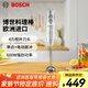 博世（BOSCH）手持電動(dòng)料理棒家用料理機【輔食必備】多功能輔食機攪拌機均質(zhì)機MSME6110CN