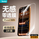邦克仕（Benks）【高透不擋屏|2片裝】適用蘋果17promax鋼化膜 iphone17pro/17手機膜零透膜Air超薄全屏高清防窺 【零透超清款-2片裝】高透不遮擋丨清爽防指紋 iPhone 1
