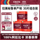 COSTA掛耳咖啡 100%阿拉比卡 中淺烘 門(mén)店同款 拉美秘魯10片*3盒