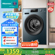 海信（Hisense）滾筒洗衣機(jī)全自動(dòng) 12公斤超大容量洗烘一體 超薄高洗凈比 健康活水洗 HD12NE2以舊換新國(guó)家補(bǔ)貼