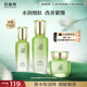 百雀羚（PECHOIN）護膚套裝水清漾3件套水乳霜面部補水高保濕品質(zhì)國貨生日禮物