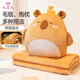 9i9兒童蓋毯學(xué)校毛毯秋冬抱枕毯卡通2合1兩用辦公室蓋腿A161水豚