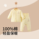 嬰兒衣服a類(lèi)純棉秋冬季夾棉加厚分體套裝新生寶寶棉服兩件套冬天 【護肚保暖】套裝黃色 66cm ：3-6個(gè)月寶寶