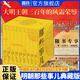 【銷量過萬】明朝那些事兒增補版 當年明月全集套裝9冊 歷史暢銷書籍 二十四史中國明清通史記小說 萬歷十五年 社科經(jīng)典學生讀物歷史明史 明朝那些事兒正版全套9冊 明朝那些事 磨鐵圖書正版書籍包郵 【精裝