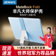 BENWIS適用華為Matebook Fold保護殼非凡大師電腦保護殼套折疊屏筆記本高檔磨砂防刮耐磨防摔保護輕殼 【磨砂藍】防刮·防磨·防指紋 MatebookFold非凡大師保護殼