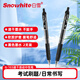 白雪（snowhite）按動(dòng)中性筆 學(xué)生考試筆速干簽字筆0.5mm子彈頭水筆辦公文具 黑色2支 G-103