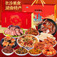 湘戀憶深湖南長(zhǎng)沙特產(chǎn)小吃長(zhǎng)沙岳陽常德湘西張家界中秋節(jié)日送禮品大禮包 長(zhǎng)沙有禮（12件2018克）
