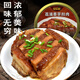 廣西桂林特產(chǎn)荔浦香芋扣肉熟食加熱即食荔浦芋頭農家下飯菜預制菜 香芋扣肉380g