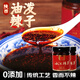 德有鄰油潑辣子 辣椒油陜西特產(chǎn)油辣子紅油辣子搟面皮涼皮調(diào)料 油潑辣子240gX2瓶